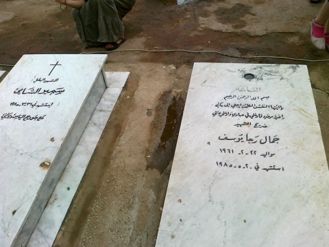 Martyr burial ground