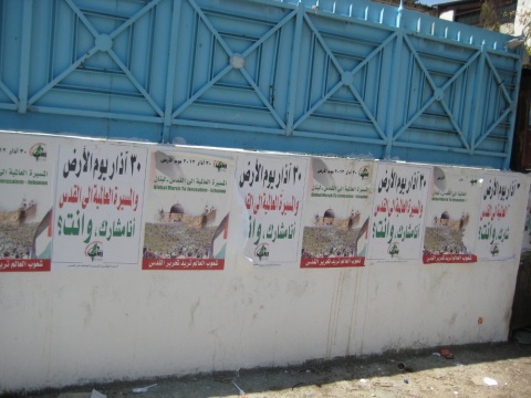 GMJ poster in the refugee camp Ain el Hilwe